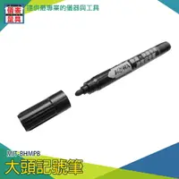 在飛比找樂天市場購物網優惠-【儀表量具】網拍貨運物流專用 黑粗麥克筆 黑色油性筆 彩色筆