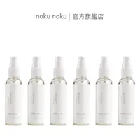 在飛比找蝦皮商城優惠-【nokunoku】草本保濕精油乾洗手6入組 60ml 有機