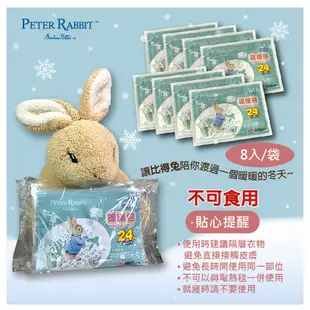 PETER RABBIT 彼得兔 比得兔暖暖包-田園趣8片/包 (4.6折)