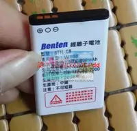 在飛比找露天拍賣優惠-樂享購✨適用於 Benten BTN-C8 W188手機電池