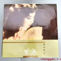 在飛比找蝦皮購物優惠-原裝正版徐小鳳 秋水伊人 黑膠唱片 LP原版shidge