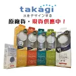 多款選擇【日本TAKAGI】舒適 SHOWER 浴室用蓮蓬頭 手持 壁掛 省水 附止水開關(JSB011/JSB021/JSB022/JSB012/JSC003/JSC001)