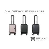 在飛比找i郵購優惠-【Crown DOPPIO】 C-F1910 25吋質感雙前