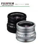 FUJIFILM 富士 XF 16MM F2.8 R WR 定焦鏡頭 ( 銀 / 黑）公司貨