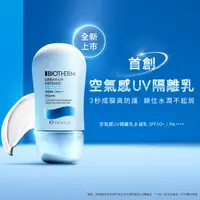 在飛比找蝦皮購物優惠-BIOTHERM 碧兒泉 空氣感UV隔離水凝乳SPF50 3