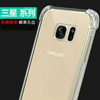 在飛比找蝦皮購物優惠-四角加厚防摔空壓殼三星 Samsung Galaxy not