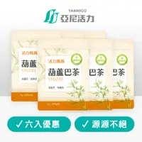 在飛比找蝦皮商城優惠-【活力媽媽】葫蘆巴哺乳茶｜20入茶包即沖即飲 | 六入優惠