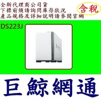 在飛比找PChome商店街優惠-含稅 Synology 群暉 DS223j 2BAY 雙層網