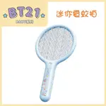 YOUPIN 向物 BT21 BABY系列 1迷你電蚊拍