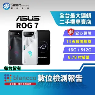 【福利品】ASUS ROG Phone 7 16+512GB 6.78吋 (5G) 電競手機 遊戲手機 大電量 NFC
