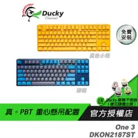 在飛比找蝦皮商城優惠-Ducky 創傑 One 3 DKON2187ST 機械鍵盤