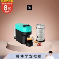 在飛比找遠傳friDay購物精選優惠-【Nespresso】創新美式 Vertuo 系列 POP 