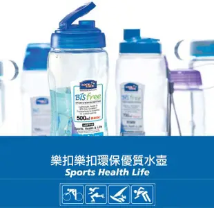 LocknLock樂扣樂扣優質水壺/ 500ml/ 附吸管