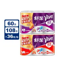 在飛比找生活市集優惠-【舒潔Kleenex】VIVA速效捲筒式廚房紙巾(108張/