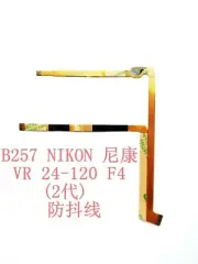 2PCS NEW Anti-Shake Flex Cable For NIKON AF-S NIKKOR 24-120mm f4G ED Camera