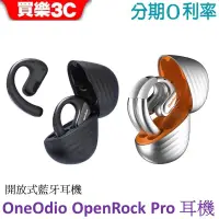 在飛比找露天拍賣優惠-OneOdio OpenRock Pro 開放式藍牙耳機 零