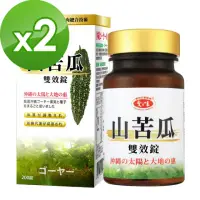 在飛比找momo購物網優惠-【愛之味生技】山苦瓜雙效錠200粒/瓶(2瓶入)