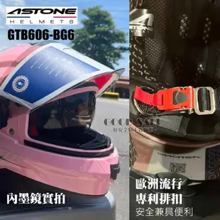 ASTONE GTB606 GTB 606 BG6 全罩 女生 小頭 內墨鏡 雙鏡片 迷彩 消光 安全帽 現貨 好安全