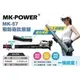 含稅【花蓮源利】單主機 MK-POWER 吹葉機 MK-57 通牧田18V電池 園藝工具 無刷吹風機 戰防砲 鼓風機