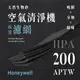 【買1送1】無味熊｜Honeywell - HPA - 200APTW ( 1片 )