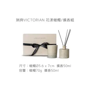 【瑞典VICTORIAN】花漾擴香蠟燭 擴香組《WUZ屋子-台北》花漾 擴香 蠟燭 擴香組 香氛 香氛蠟燭 擴香