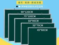 在飛比找樂天市場購物網優惠-優品誠信商家 促銷價?【可開發票！】黑板掛式教學培訓小黑板墻