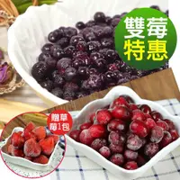 在飛比找ETMall東森購物網優惠-【幸美生技】原裝進口鮮凍野生藍莓2kg+蔓越莓2kg(加贈草