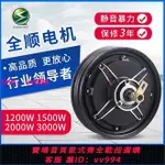 全順電機10寸1500W 2000W 3000W大功率60V 120V電摩電動車電機