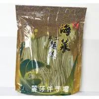 在飛比找蝦皮購物優惠-現貨【創新口味】澎湖手工海菜麵線 麵線