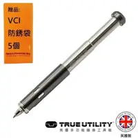 在飛比找蝦皮商城優惠-【TRUE UTILITY】英國多功能伸縮原子筆-吊卡版 英