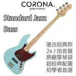 『免運送配件』CORONA STANDARD JAZZ BASS DBL 電貝斯 楓木 TRADITIONAL 萊可樂器