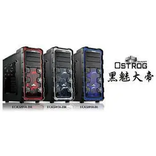 Enermax 保銳 Ostrog GT 黑魅大帝 ATX電腦機殼 (附四顆風扇) 抽取式硬碟架 10組硬碟安裝 安奈美