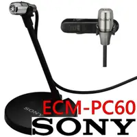 在飛比找momo購物網優惠-【SONY 索尼】領夾式/底座式兩用 全指向性電容式麥克風E