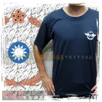 在飛比找蝦皮購物優惠-《甲補庫》中華民國空軍飛鷹徽紀念刺繡深藍色T恤 /空軍運動服