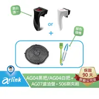 在飛比找蝦皮商城優惠-【arlink 飛樂】AG04+AG07 把手 濾油盤 原廠