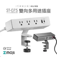 在飛比找momo購物網優惠-【Zmoji】雙向多功能USB+TypeC快充延長線〔白色支