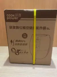 在飛比找Yahoo!奇摩拍賣優惠-鍋寶 Cook Pot 鍋寶 6L 數位觸控健康氣炸鍋 AF
