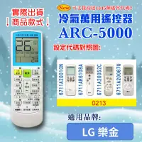 在飛比找Yahoo!奇摩拍賣優惠-[百威電子] 冷氣萬用 遙控器 (適用品牌：LG 樂金 ) 