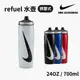 【GO 2 運動】NIKE REFUEL BOTTLE 擠壓式水壺 運動水壺 24OZ 700ml 人性化手握設計