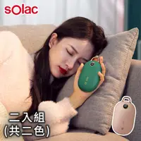 在飛比找HOTAI購優惠-國都嚴選【Solac】充電式暖暖包 SJL-C02 (兩入組