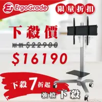 在飛比找momo購物網優惠-【ErgoGrade】鋁合金手動升降電視推車EGCT860(