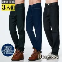 在飛比找momo購物網優惠-【Dreamming】暢銷耐磨原色彈力中直筒牛仔褲(3入組)