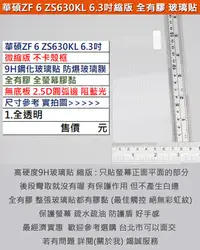在飛比找Yahoo!奇摩拍賣優惠-Melkco 5免運ASUS華碩ZenFone 6 ZS63