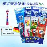 在飛比找樂天市場購物網優惠-德國百靈 Oral-B 歐樂B 迪士尼 皮卡丘 寶可夢 兒童