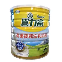 在飛比找蝦皮購物優惠-豐力富 高優質 純生乳奶粉1.8kg 紐西蘭