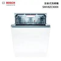 在飛比找蝦皮購物優惠-歡迎詢問~【蝦皮刷卡分3期】BOSCH博世SMV8ZCX00