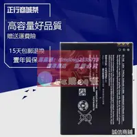 在飛比找露天拍賣優惠-限時下殺速發誠信電池-微軟諾基亞Lumia950XL原裝手機