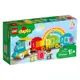 樂高LEGO Duplo幼兒系列 - LT10954 數字列車－學習數數