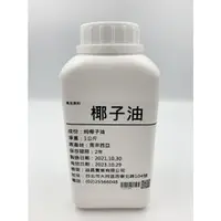 在飛比找樂天市場購物網優惠-【168all】1KG【嚴選】食用級 精煉椰子油 Colza