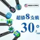 適用OralB/歐樂B電動牙刷頭成人替換刷頭D12D16 D100EB503709通用